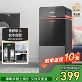 九阳（Joyoung）家用办公室饮水机一体下置隐藏水桶不锈钢内胆双重防干烧缺水提醒替代烧水壶WS500