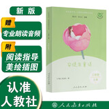 安徒生童话（升级版） 人教版快乐读书吧 三年级必读课外阅读 上册（含音频资源）与新教材配套使用（新旧封面随机发货）