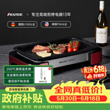 法诗缇（Fastee）烤肉锅电烤盘 家用无烟电烧烤炉烤肉盘 煎牛排专用锅不粘户外烤鱼盘 FST-53A