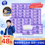 维达（Vinda）抽纸 棉韧3层100抽*24包*2 M码 亲肤无刺激 卫生纸纸抽 纸巾 整箱