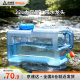 尚烤佳（Suncojia）纯净水桶家用储水桶户外饮用水桶广口水桶车载水桶带水龙头 22L