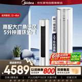 美的空调3匹风锦二代新一级能效变频省电真柔风家用客厅空调柜机立式以旧换新KFR-72LW/N8ZHB1Ⅱ