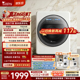 小天鹅（LittleSwan）【价保618】极地舱Max 内衣洗衣机 小型全自动家用 2KG迷你 TNG20VDIW2E 婴儿懒人  以旧换新