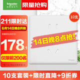 施耐德 五孔插座十支装 86型暗装墙壁5孔插座面板套装 珍铂系列丝绒白色