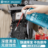 东部工品530精密电器清洗剂电子仪器清洁剂电子高压除尘剂清洗电脑洗板水