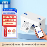 启锐（QIRUI）QR-368PD-4G多多云打印机快递单无线远程手机云打印机 拼系云热敏标签条码不干胶快递打单机