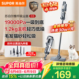 苏泊尔（SUPOR）吸尘器【价保618】家用有线手持推杆地毯两用大吸力大功率纤薄机身宠物家庭适用C3节日礼物