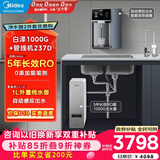美的（Midea）直饮加热制冷净水器套装【白泽1000G+魔方管线机237D】厨下式0阻垢剂RO反渗透家用冷热一体净饮机