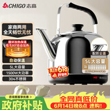 志高（CHIGO）烧水壶电热水壶保温全自动恒温开水壶家用商用304不锈钢5L大容量电水壶煮水壶 WM-150C