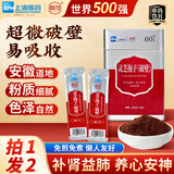 上海医药【拍一发二】破壁灵芝孢子粉增强免疫力2克*30袋中药饮片营养补品术后恢复节日送长辈送爸妈礼品