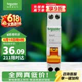 施耐德 空气开关1P+N C10A家用微型断路器DPN双进双出空开MGNEA9A45C10R