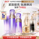 欧珀莱（AUPRES）时光锁清爽型水乳洁面3件套 紧致弹润保湿护肤品生日礼物