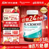 澳佳宝叶黄素复合维生素成人中老年护眼宁送礼150片澳洲进口