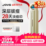 JOVS骄予时家用美容仪紧急祛痘熬夜姨妈痘学生青春痘淡印控油送老婆女朋友生日情人节礼物