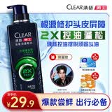 清扬男士劲能瓶洗发水控油蓬松270g清爽去屑洗头膏京东直送