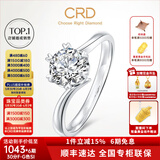 CRD克徕帝【现货闪发】钻戒女铂金钻石戒指订婚结婚戒指扭臂六爪 心花怒放【G0792E】 【臻选】30分F-G色SI