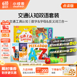 小彼恩毛毛虫点读笔 双语幼儿启蒙早教点读笔毛毛虫学习机生日礼物儿童 【词绘世界】交通认知双语套装
