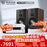 天逸（Winner）AD-86D合并式HIFI解码功放机发烧级立体声高保真HIFI组合蓝牙功放机 套餐5：搭配惠威D8.1MKII