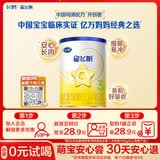 飞鹤星飞帆经典 幼儿配方奶粉 3段(1-3岁) 130g专利OPO【京东试用装】