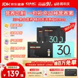 GNC健安喜男士营养包30+复合维生素b族奶蓟vc精氨酸熬夜护肝 30袋/盒
