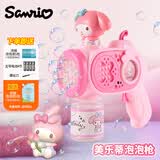 蜜乐糖三丽鸥电动泡泡机泡泡枪泡泡液泡泡水玩具泡泡棒儿童节日礼物
