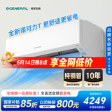 GENERAL将军空调(原富士通空调) 诺可力T 1.5匹1级能效 双排铜管挂机 混发ASQG12KTCB (KFR-35GW/Bpktb)
