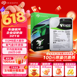 希捷（SEAGATE）企业级硬盘 32TB 512MB 7200RPM CMR垂直 SATA 希捷银河Exos X24系列 服务器硬盘ST32000NM004K