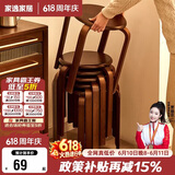 家逸凳子可叠放实木小板凳家用圆凳简约换鞋凳餐桌凳椅子创意矮凳