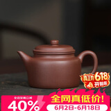 百年利永宜兴紫砂壶纯全手工原矿底槽青剑流德钟壶功夫茶具泡茶壶