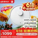 米家扫地机器人3C增强版智能家用大吸力吸尘器激光导航全自动扫拖一体机 擦地拖地