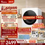 小天鹅（LittleSwan）【价保618】极地舱Max 内衣洗衣机 小型全自动家用 2KG迷你洗烘一体 TND20V88ULDE  婴儿 以旧换新