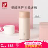 双立人（ZWILLING）保温杯男女大容量茶漏杯不锈钢水杯茶水分离家用便携 粉色420ml