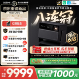 极米（XGIMI）RS30 Ultra 5200CVIA超亮 4K超清 投影仪家用纯三色激光变焦移轴投影机智能影院RS20升级国家补贴