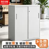 洛克菲勒文件矮柜铁皮柜办公档案柜带锁移门储物柜高1090宽900