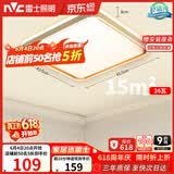 雷士（NVC）吸顶灯客厅卧室餐厅阳台简约现代LED照明方灯柠梦
