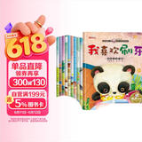 宝宝的第一套好习惯养成绘本全套共10册 有声伴读我喜欢刷牙+大家一起玩+不要妈妈抱+全都收拾好+我来帮忙+去买玩具啦+吃饭不挑食+天黑了睡觉觉+起床了穿衣服+打招呼 幼儿大中小班宝宝生活起居绘本故事书