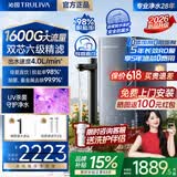 沁园（TRULIVA）净水器家用RO反渗透厨下纯水机1600G大通量自来水前置过滤器母婴净饮机双子芯直饮机UR-O1425 1600G【UV杀菌&双出水模式】5年RO膜