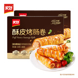 美好酥皮烤肠卷 300g/4根 早餐香肠 速食火腿肠烤肉肠空气炸锅半成品