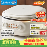 美的（Midea）电饼铛 电饼档家用上下可拆 电蒸锅煮锅火锅 煎饼烙饼锅 0氟钛陶早餐机75mm双旋火力可调 JKC2875