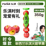 乐淇（ROCKIT）王一博代言新西兰火箭苹果大筒装5粒*1筒 单筒350g起 新鲜水果