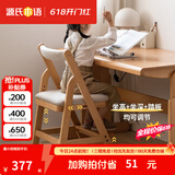 源氏木语儿童家具实木学习椅多功能可调节儿童座椅学生写字简约小户型家用软包椅子 【亚麻灰软包】儿童升降椅