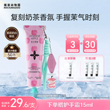 摇滚动物园【茉莉奶白联名】教师节礼物护手霜滋润保湿清爽送人针王苹果50ml