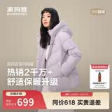 波司登冬羽绒服女士时尚商务宽松休闲加厚90绒连帽百搭舒适外套