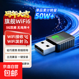 【618历史低价】斐悦极限（USAMR）USB无线网卡台式机专用wifi接收器千兆免驱动5G双频 【AC1300免驱】WiFi5 电竞专属