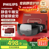 飞利浦（PHILIPS）眼部按摩仪【静音午睡宝-价保618】按摩眼罩眼睛按摩热敷护眼仪送男女友爸爸父亲节实用礼物3104E