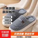 小熊兔子卡通棉拖鞋家用室内厚底保暖防滑毛毛拖鞋踩屎感棉拖鞋女 灰色 42-43 【平时适合41-42】