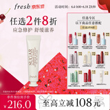 Fresh馥蕾诗澄糖唇部特护膏修护保湿护肤品 生日礼物送女友送男友