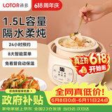 LOTOR徕多多功能锅电炖锅 家用隔水炖锅 小容量煲汤锅 燕窝炖盅 炖汤锅 婴儿煮粥神器【价保618】