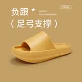 优调负跟鞋女夏季厚底踩屎感凉拖鞋男鞋家居运动前高后低家用足弓支撑 鹅黄 35-36