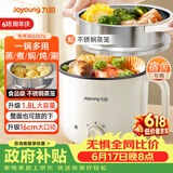 九阳（Joyoung）多功能锅电热锅小煮锅电蒸锅火锅锅学生宿舍电煮锅1-2人1.8L泡面电火锅HG18-G267S